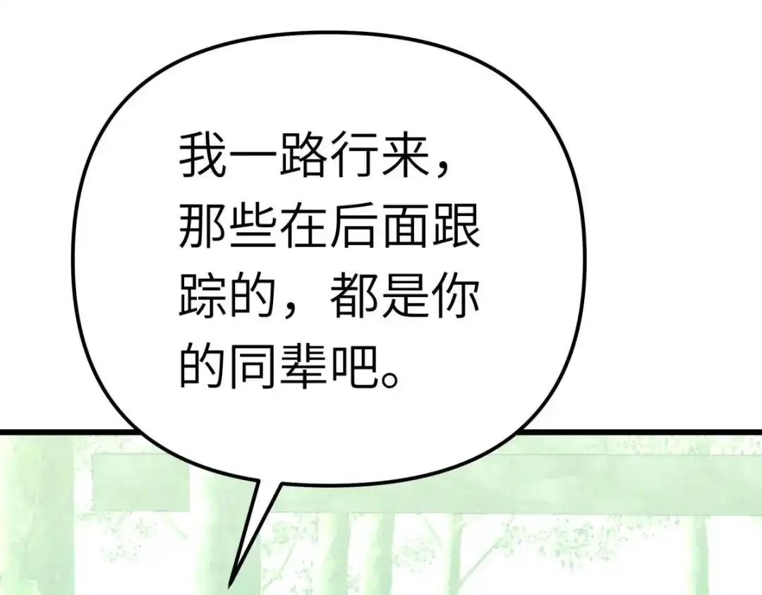 重生之我是大天神 - 第184话：月影忍族 - 第115张图