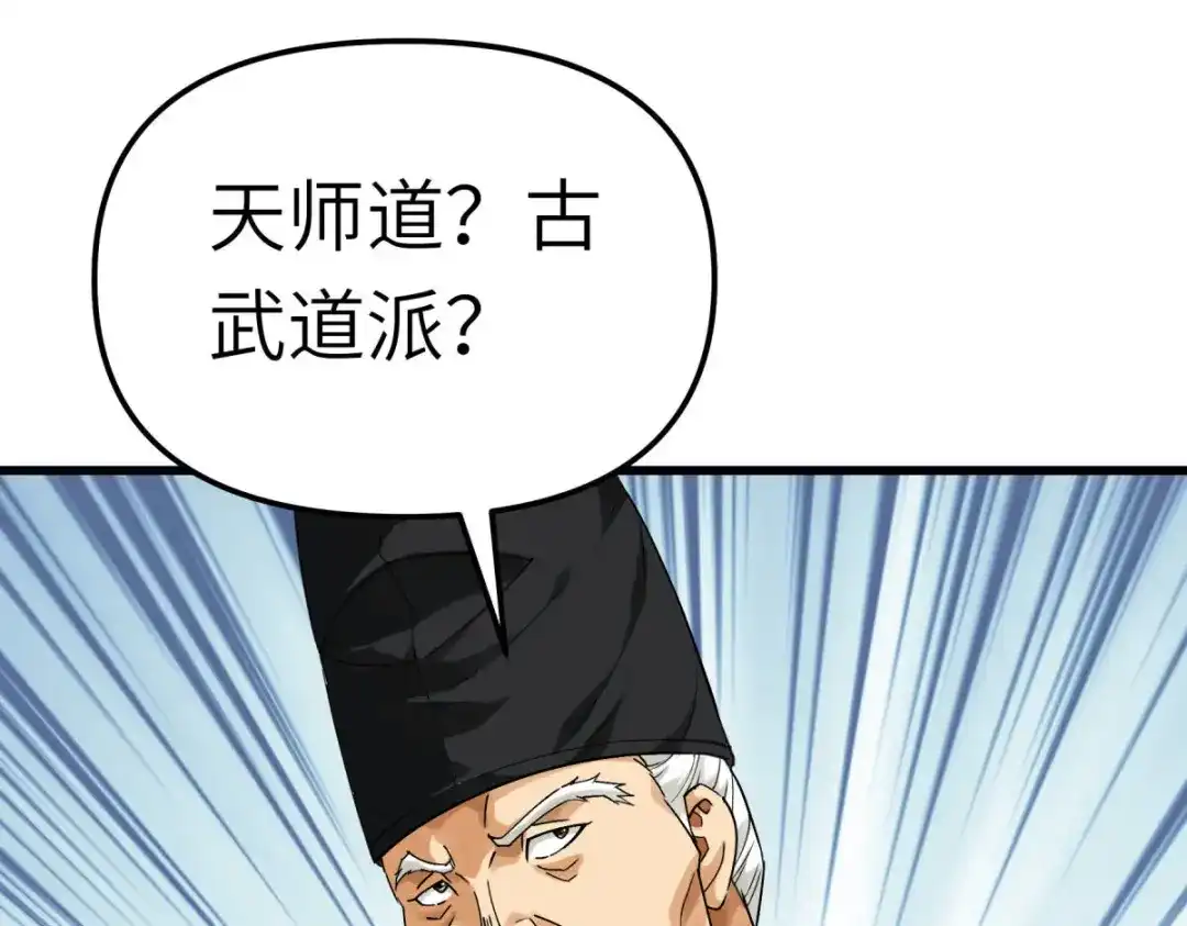 重生之我是大天神 - 第184话：月影忍族 - 第17张图