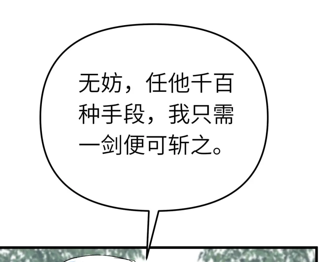 重生之我是大天神 - 第184话：月影忍族 - 第146张图