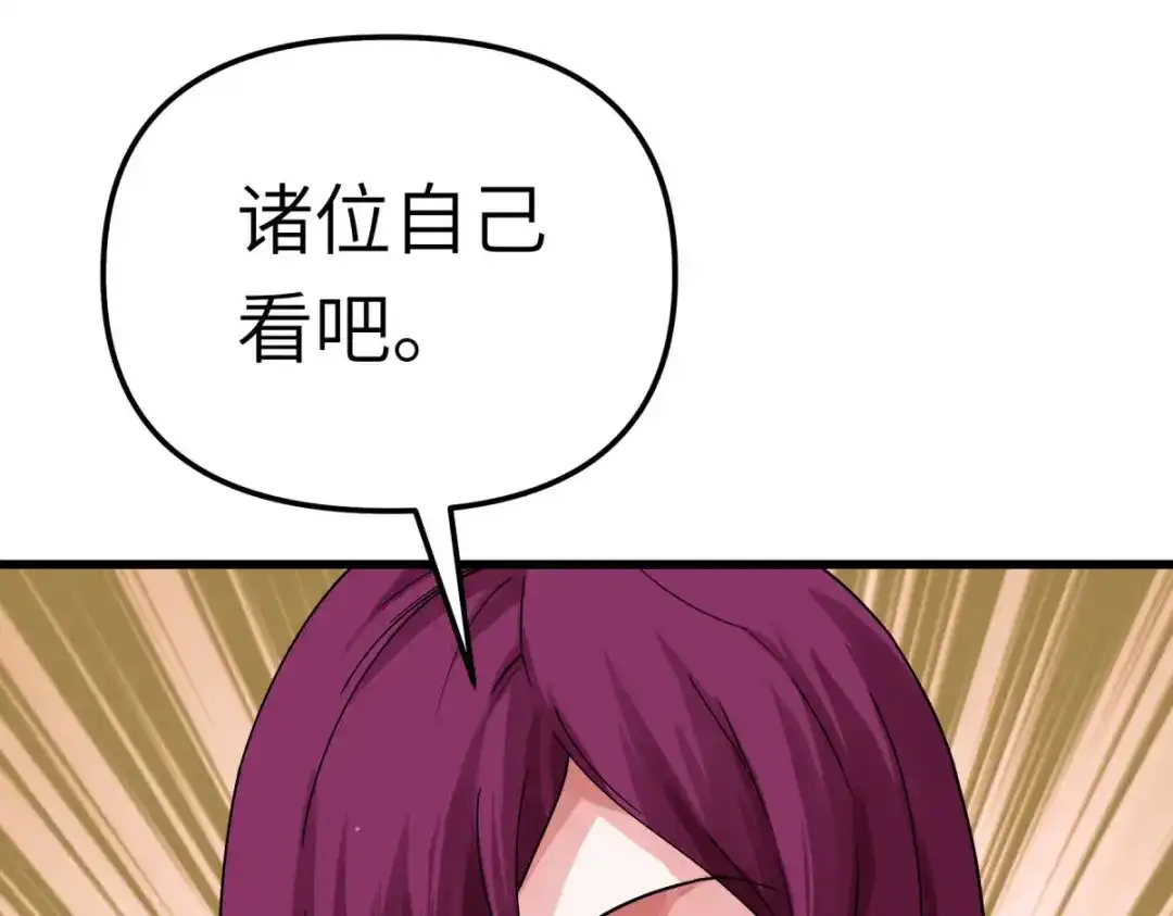 重生之我是大天神 - 第184话：月影忍族 - 第37张图