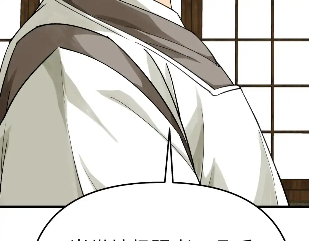 重生之我是大天神 - 第184话：月影忍族 - 第70张图