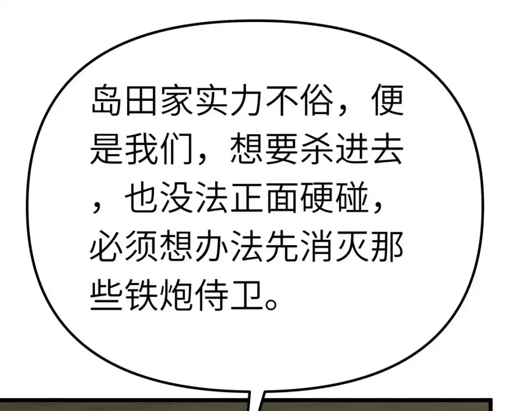 重生之我是大天神 - 第184话：月影忍族 - 第13张图