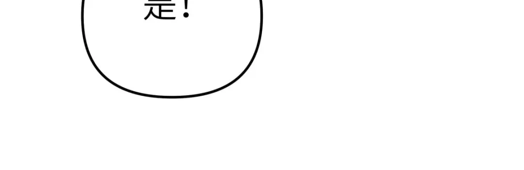 重生之我是大天神 - 第184话：月影忍族 - 第137张图