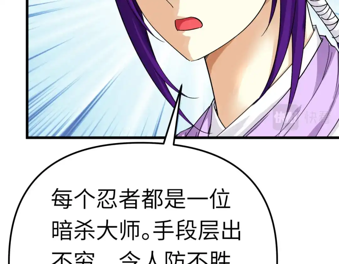 重生之我是大天神 - 第184话：月影忍族 - 第144张图