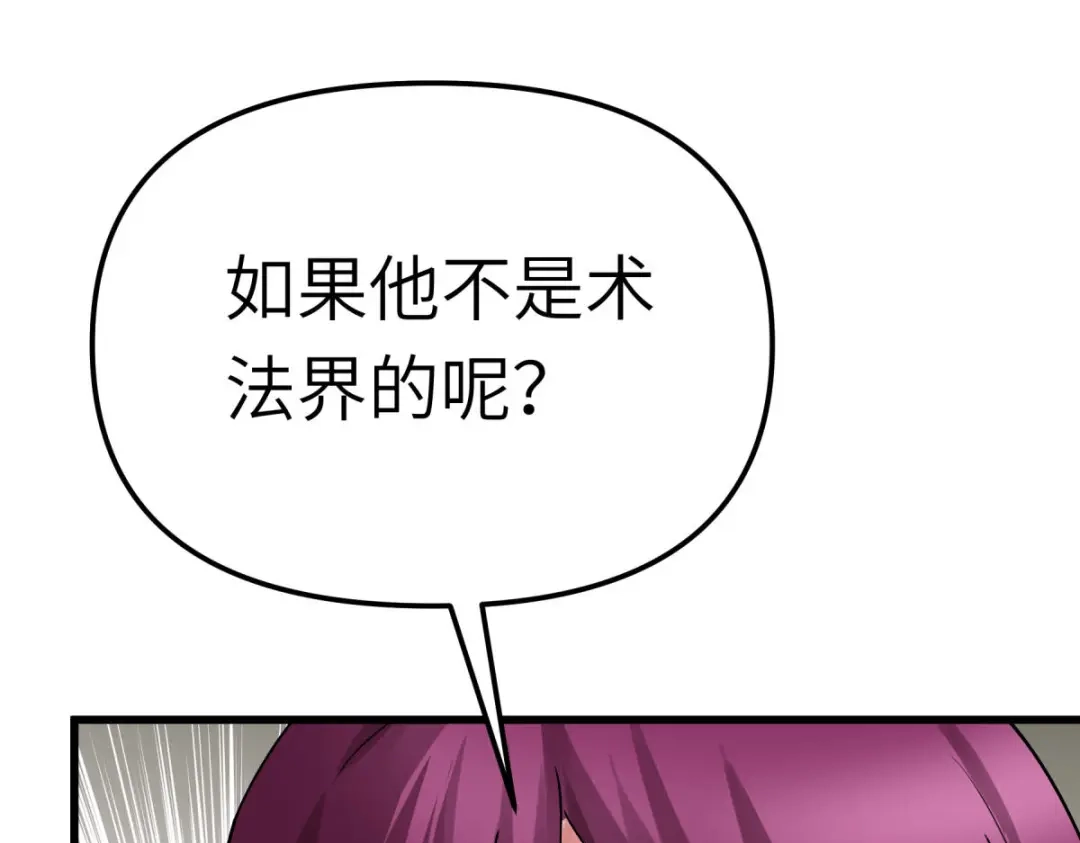 重生之我是大天神 - 第184话：月影忍族 - 第49张图