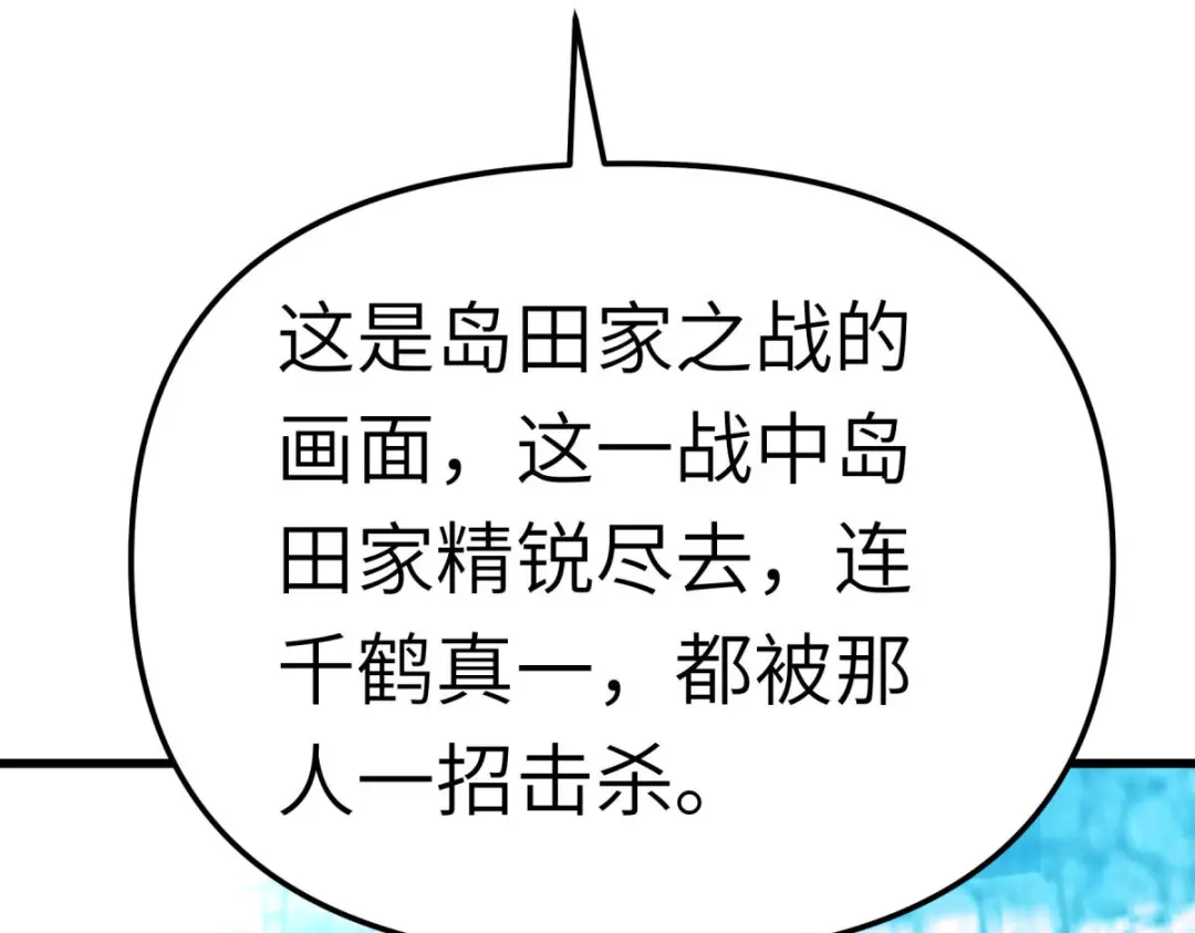 重生之我是大天神 - 第184话：月影忍族 - 第41张图