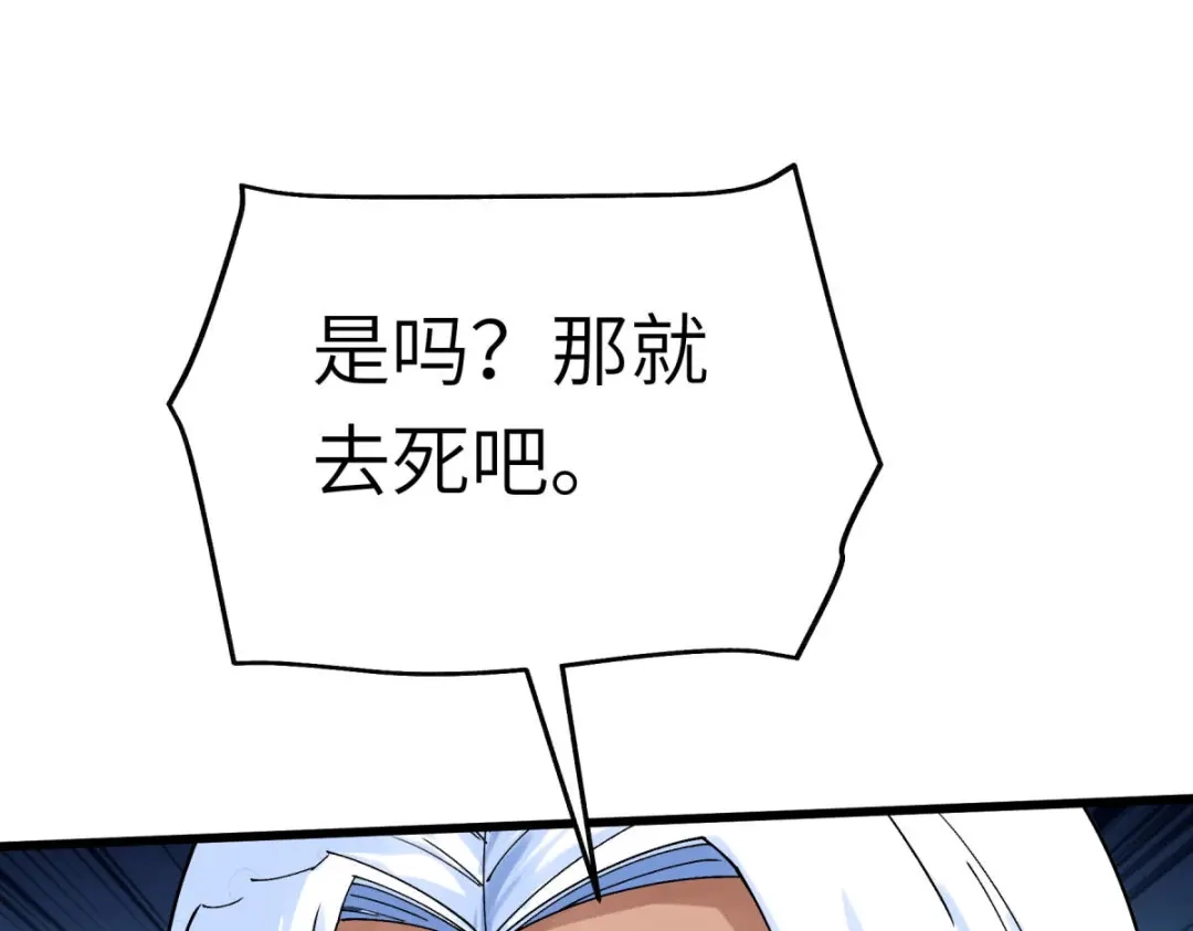 重生之我是大天神 - 第184话：月影忍族 - 第123张图