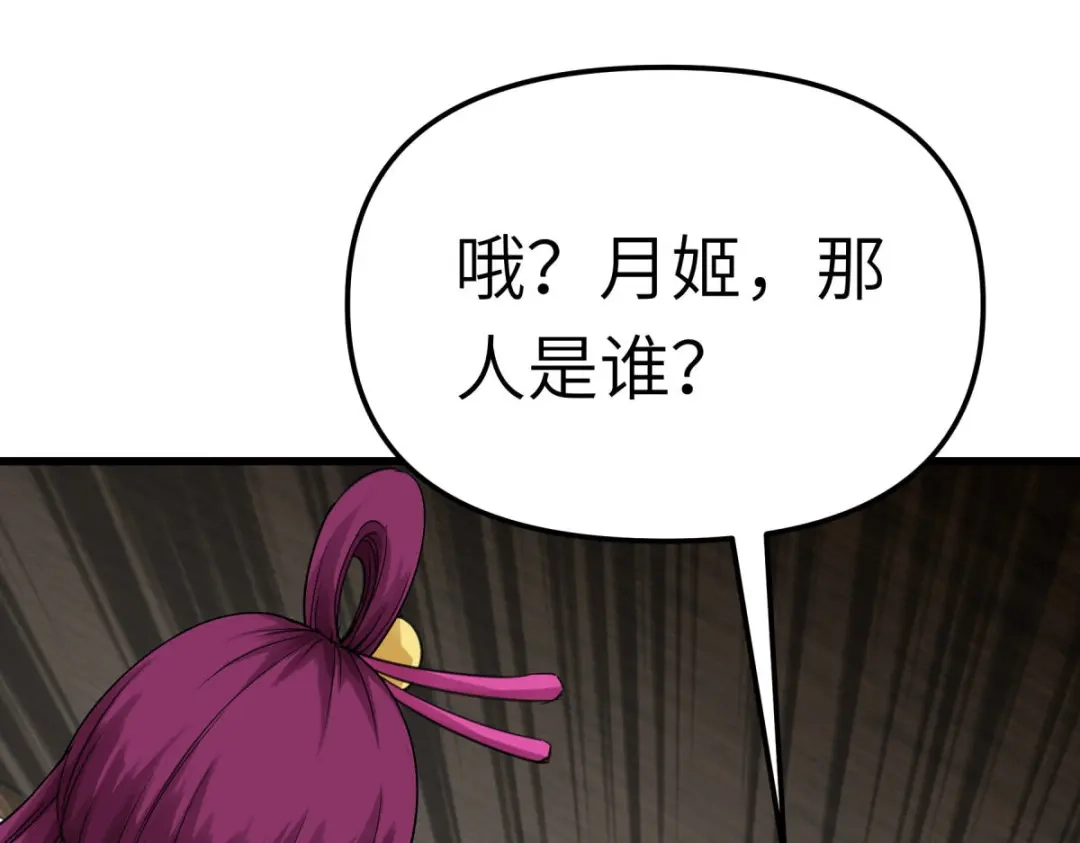 重生之我是大天神 - 第184话：月影忍族 - 第29张图