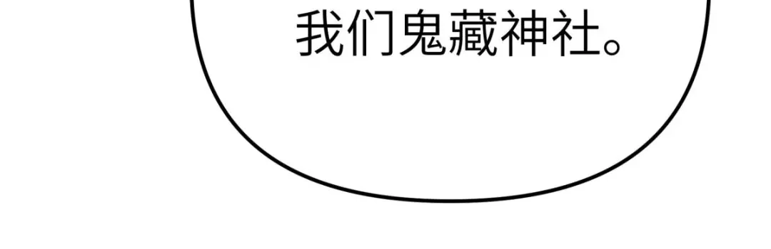 重生之我是大天神 - 第184话：月影忍族 - 第75张图