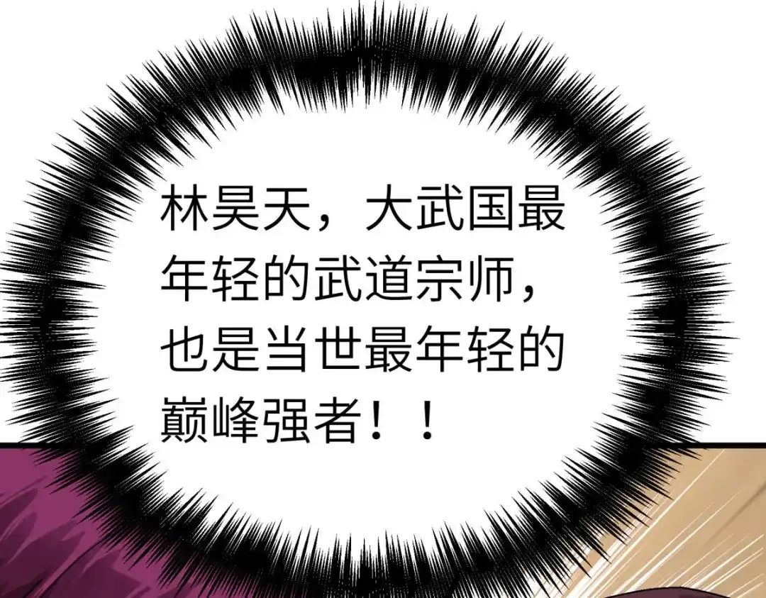 重生之我是大天神 - 第184话：月影忍族 - 第56张图