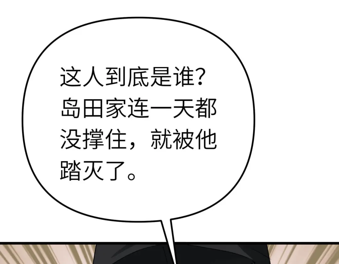 重生之我是大天神 - 第184话：月影忍族 - 第9张图