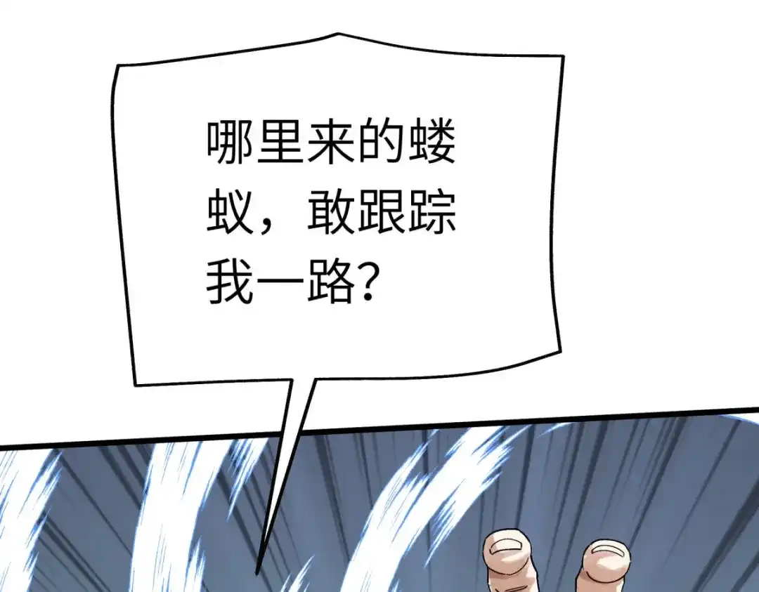 重生之我是大天神 - 第184话：月影忍族 - 第99张图