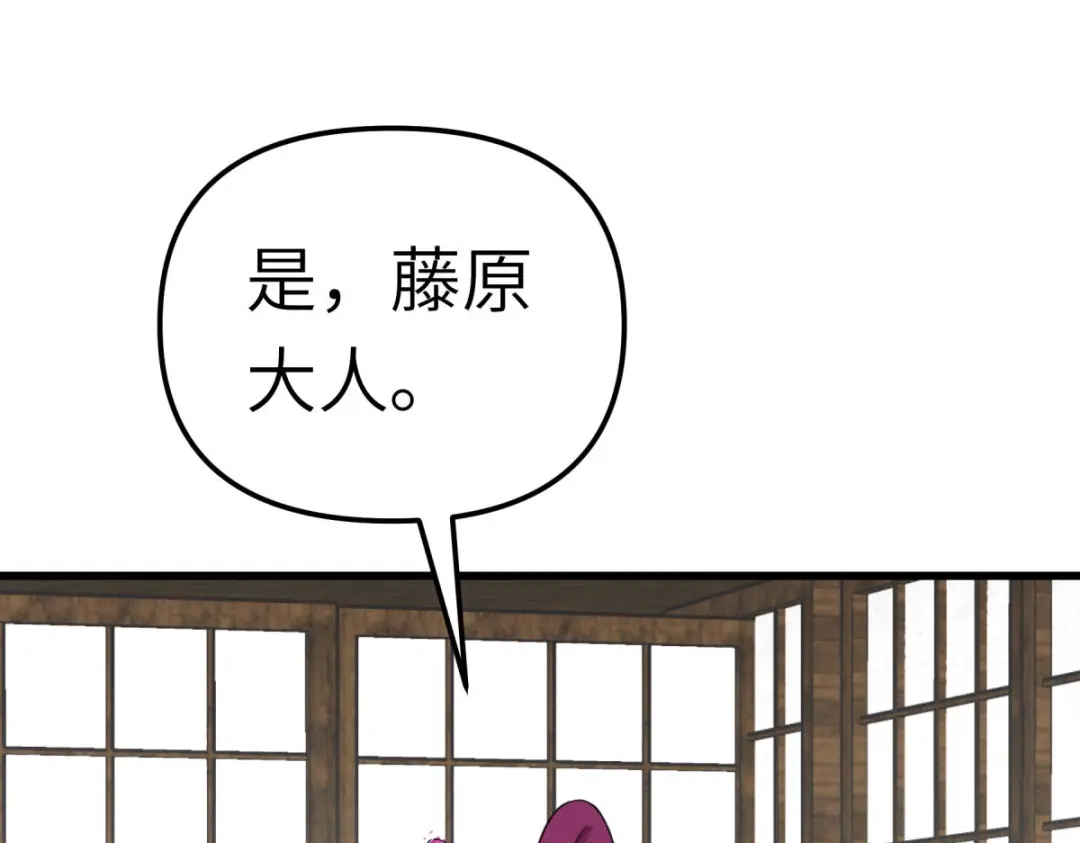 重生之我是大天神 - 第184话：月影忍族 - 第84张图