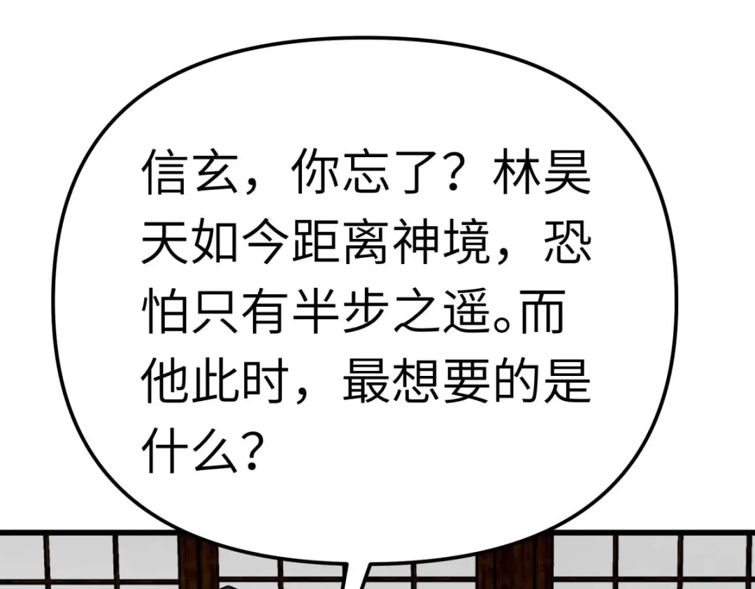 重生之我是大天神 - 第184话：月影忍族 - 第64张图