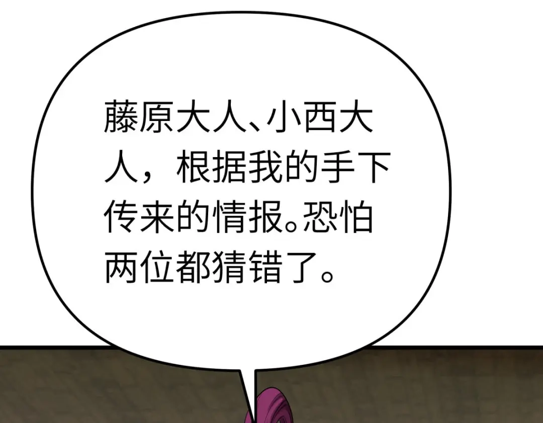 重生之我是大天神 - 第184话：月影忍族 - 第25张图