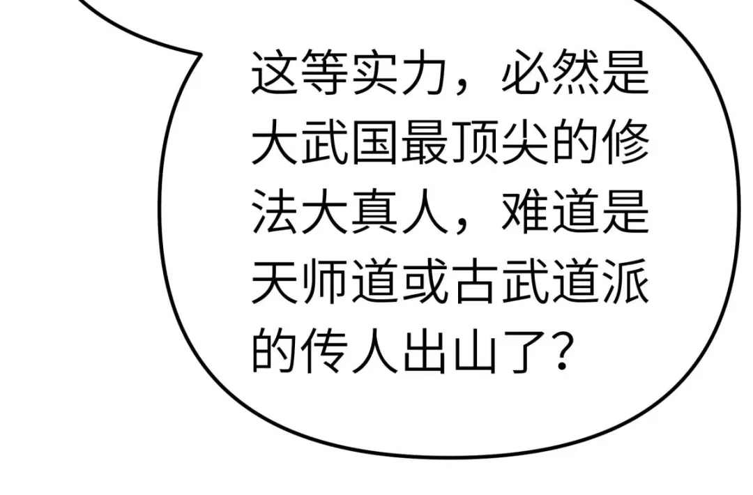 重生之我是大天神 - 第184话：月影忍族 - 第16张图