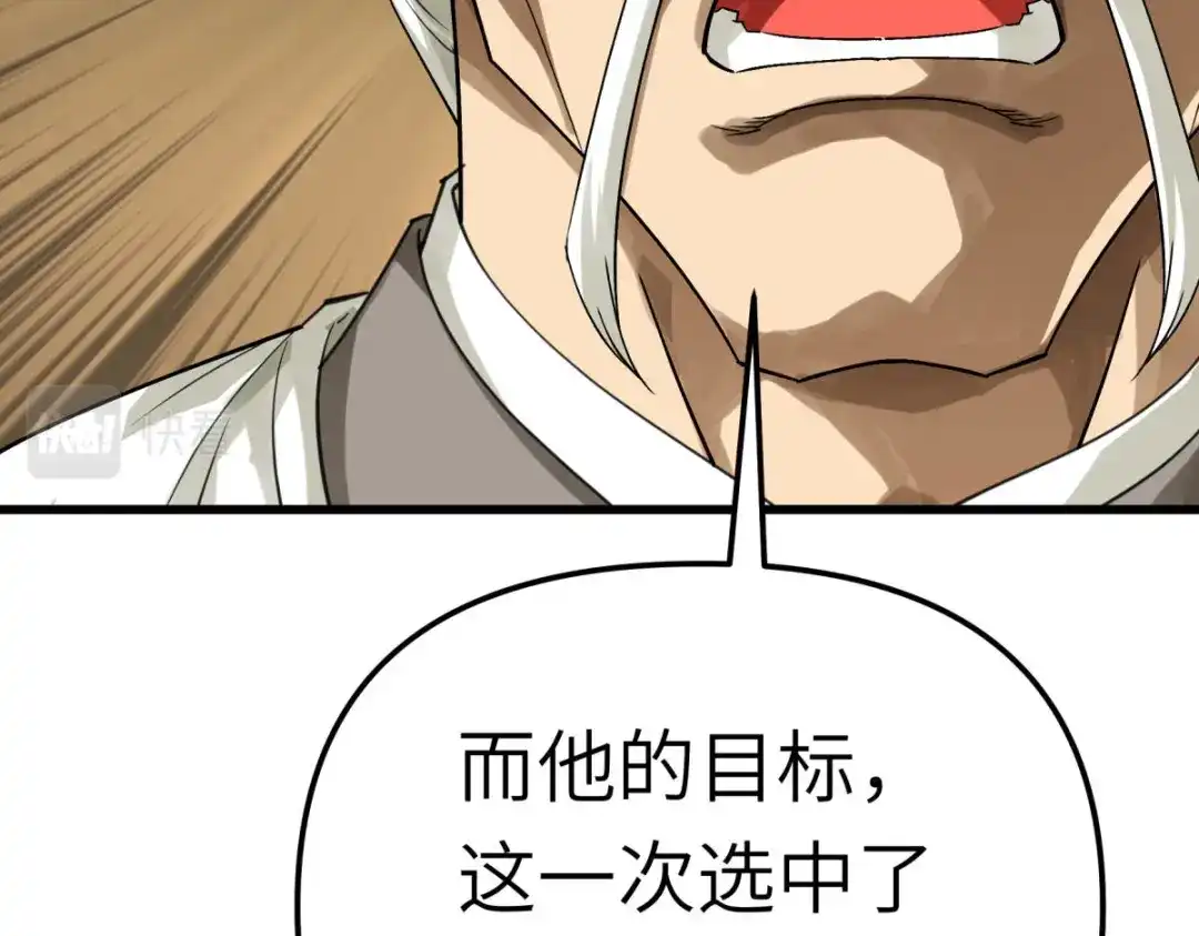 重生之我是大天神 - 第184话：月影忍族 - 第74张图