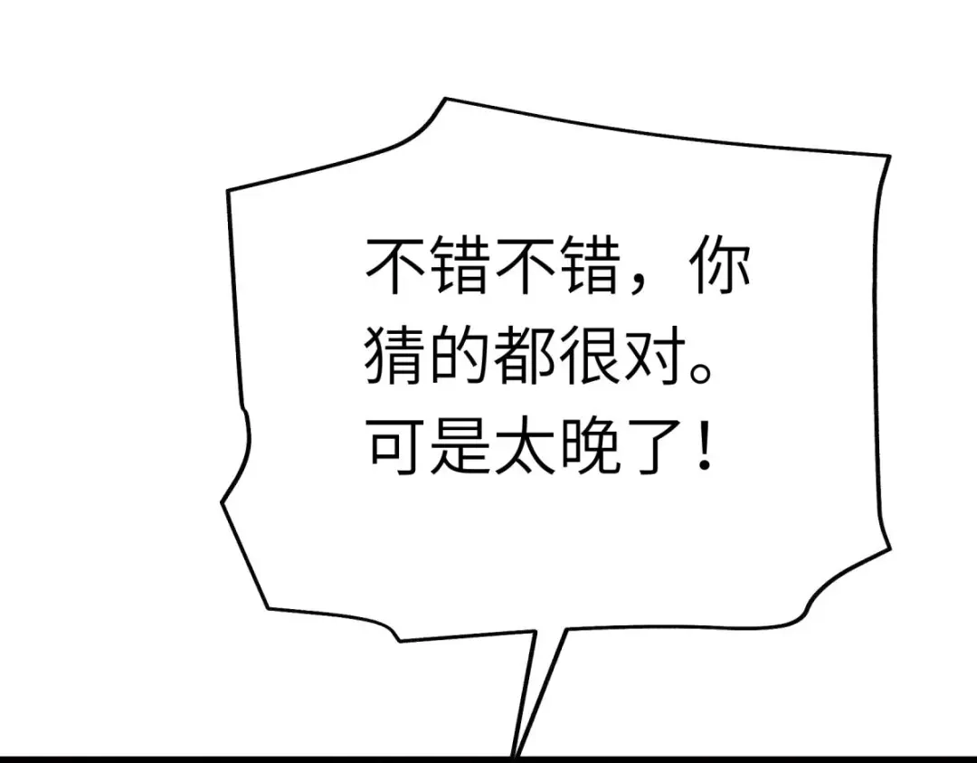 重生之我是大天神 - 第185话：神道秘闻 - 第148张图