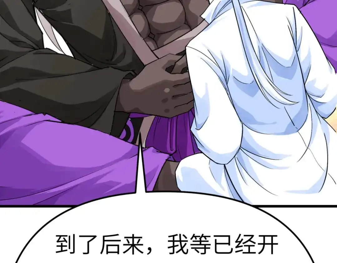 重生之我是大天神 - 第185话：神道秘闻 - 第84张图