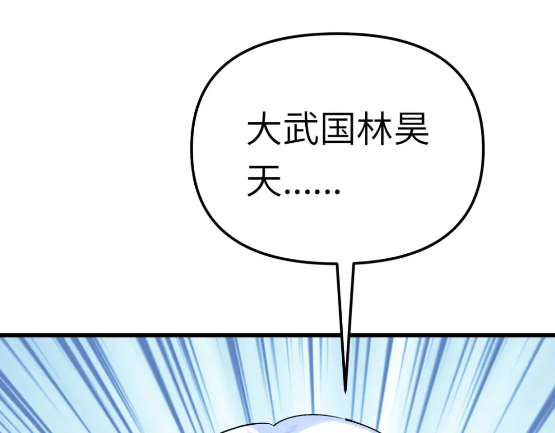 重生之我是大天神 - 第185话：神道秘闻 - 第5张图