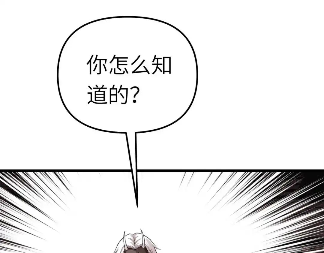 重生之我是大天神 - 第185话：神道秘闻 - 第132张图