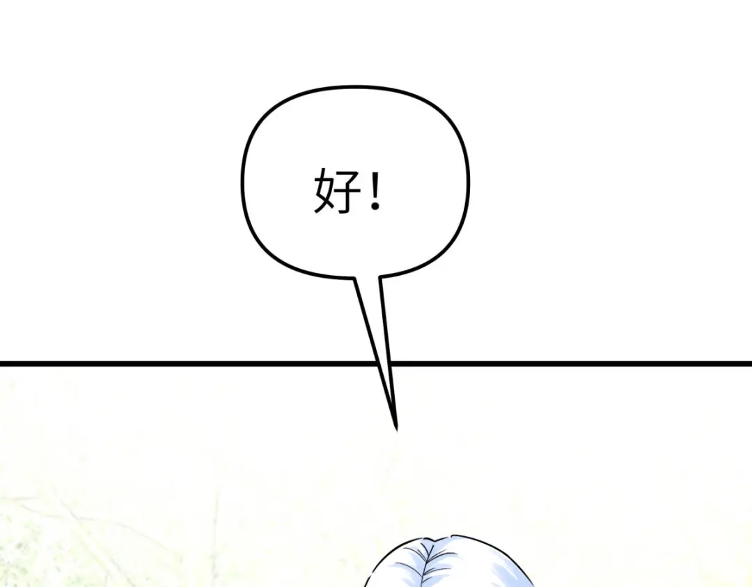 重生之我是大天神 - 第185话：神道秘闻 - 第29张图