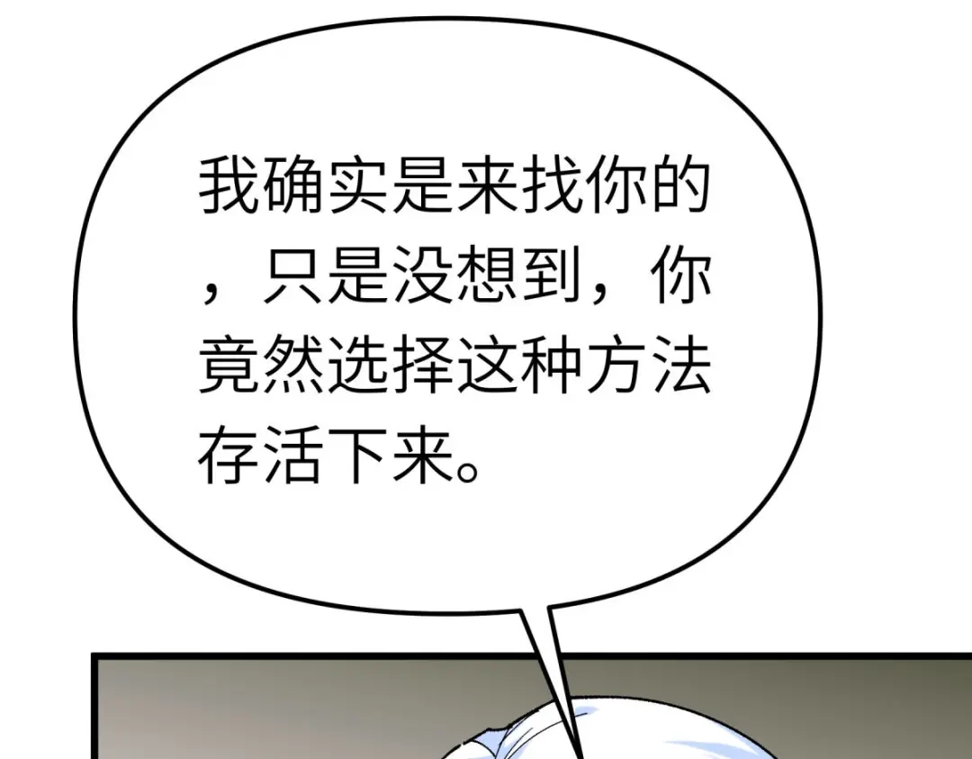 重生之我是大天神 - 第185话：神道秘闻 - 第68张图