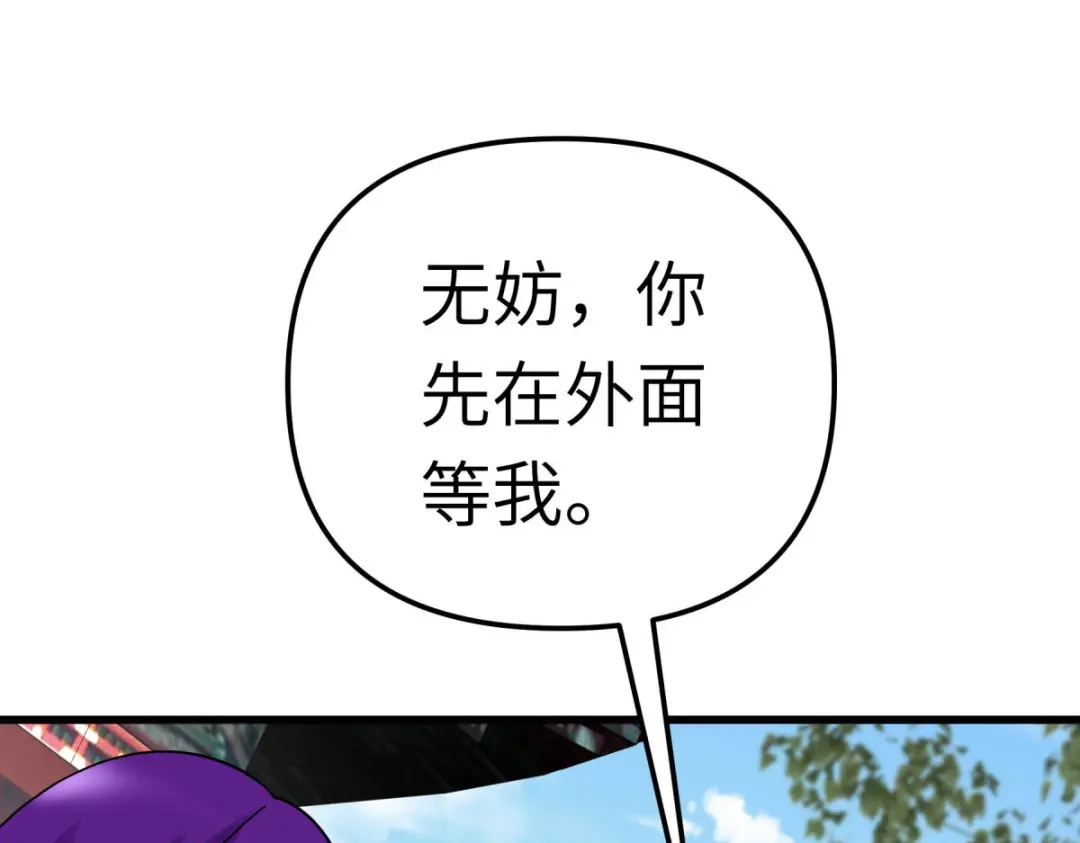 重生之我是大天神 - 第185话：神道秘闻 - 第40张图