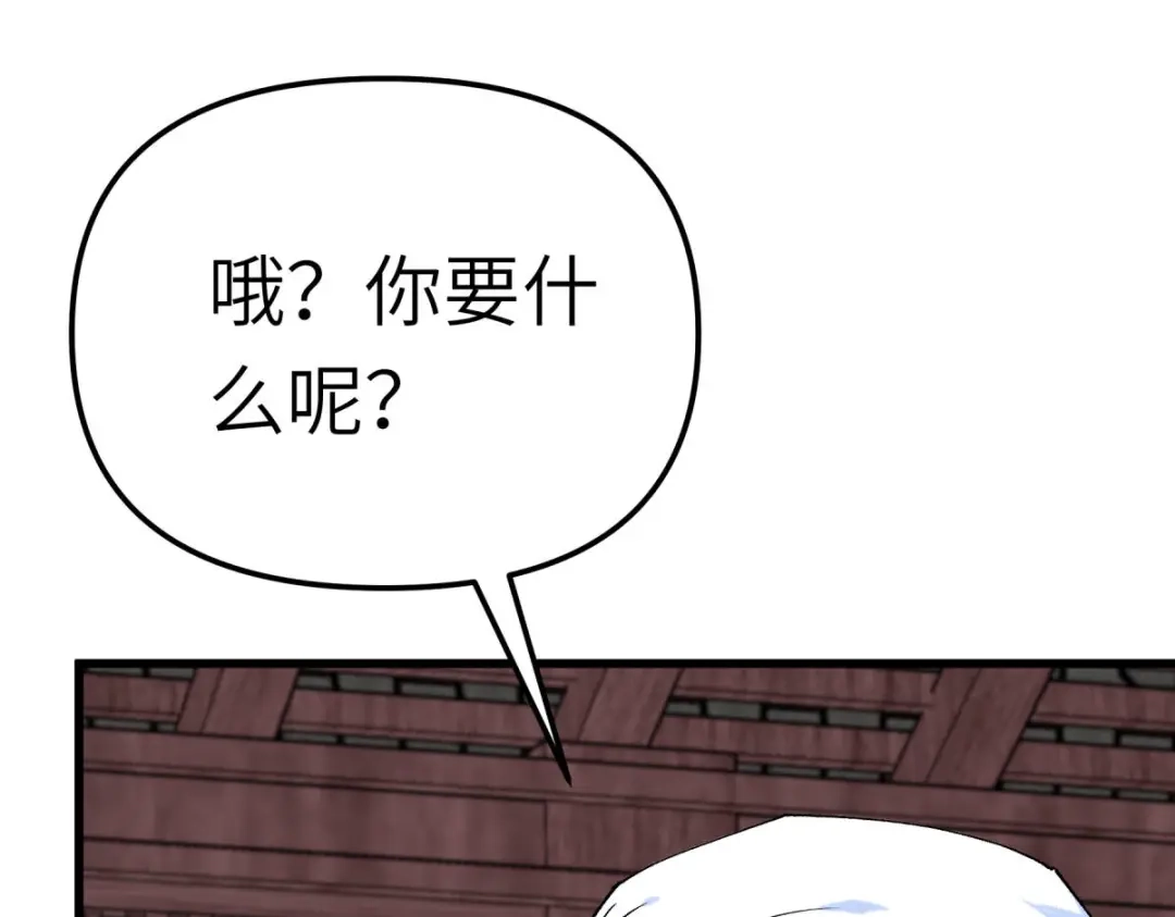 重生之我是大天神 - 第185话：神道秘闻 - 第98张图