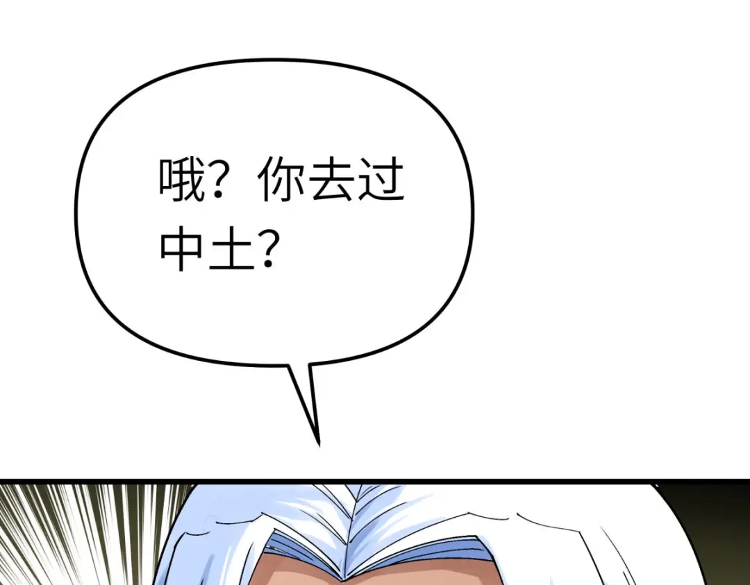 重生之我是大天神 - 第185话：神道秘闻 - 第75张图