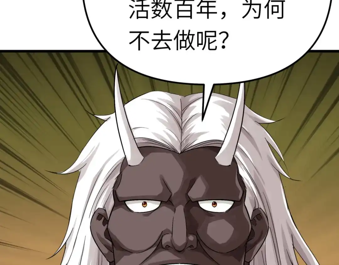 重生之我是大天神 - 第185话：神道秘闻 - 第91张图