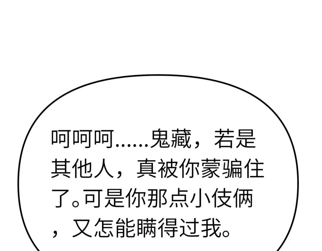 重生之我是大天神 - 第185话：神道秘闻 - 第105张图