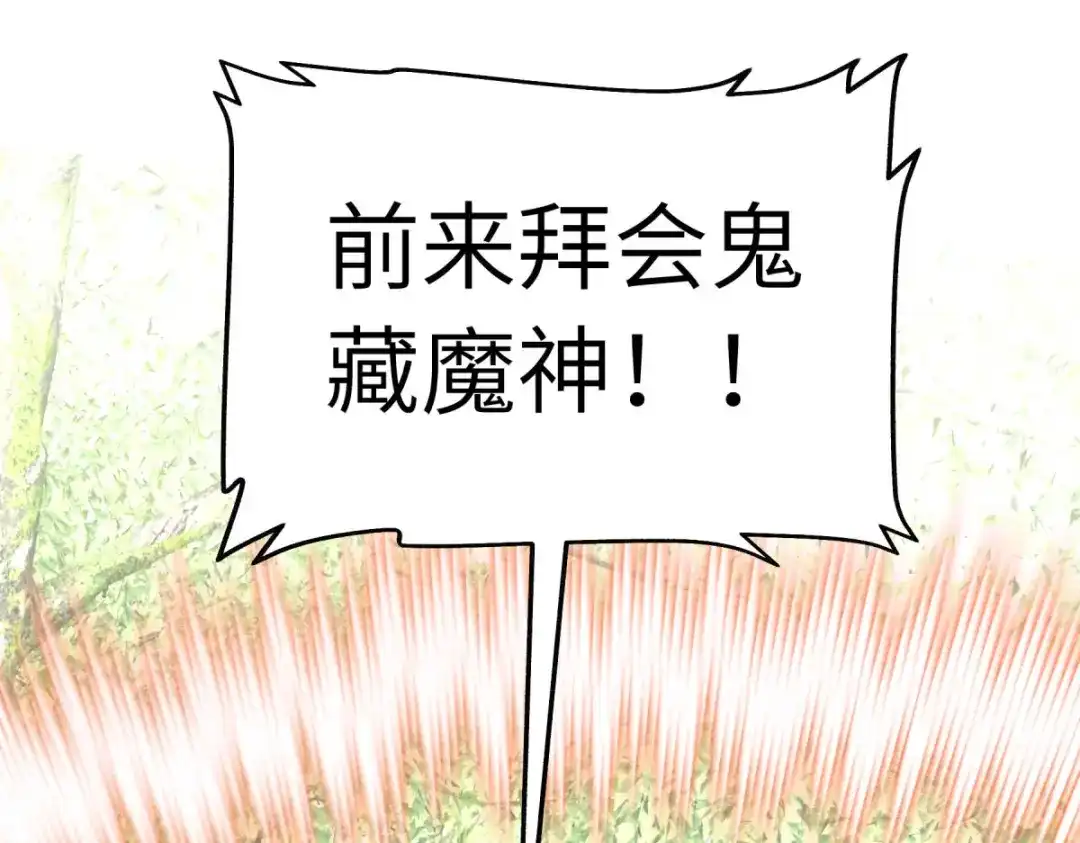 重生之我是大天神 - 第185话：神道秘闻 - 第9张图