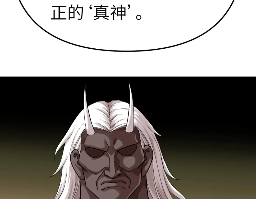 重生之我是大天神 - 第185话：神道秘闻 - 第141张图