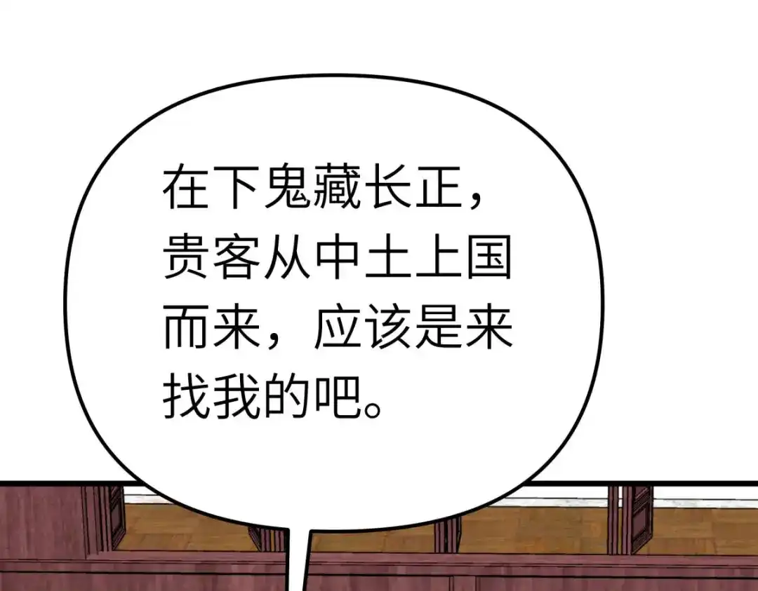 重生之我是大天神 - 第185话：神道秘闻 - 第64张图