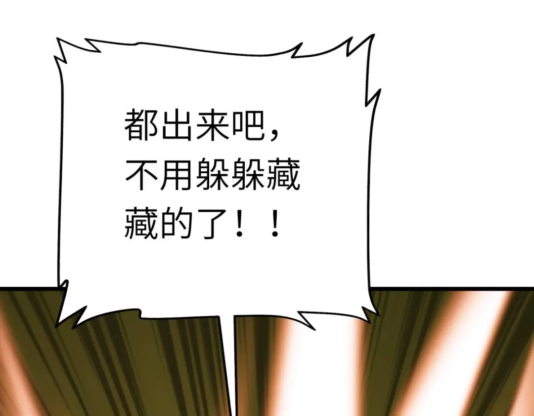 重生之我是大天神 - 第185话：神道秘闻 - 第120张图