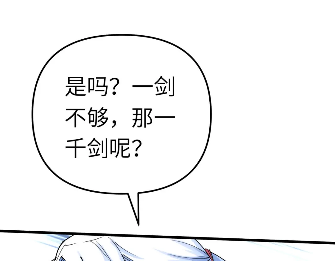 重生之我是大天神 - 第186话：你太弱了！ - 第88张图