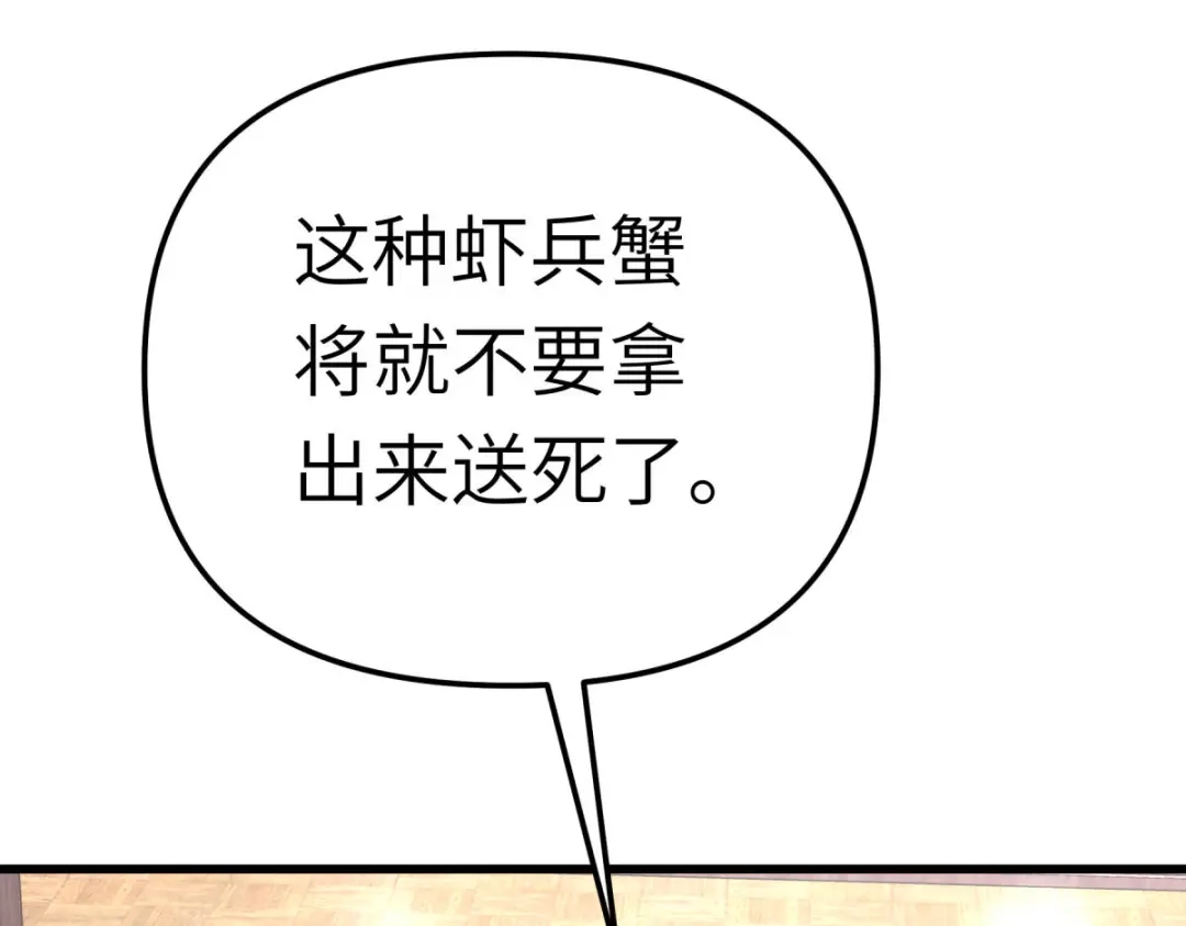 重生之我是大天神 - 第186话：你太弱了！ - 第46张图