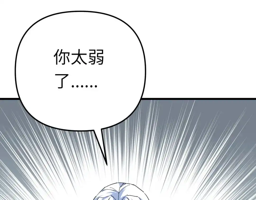 重生之我是大天神 - 第186话：你太弱了！ - 第139张图