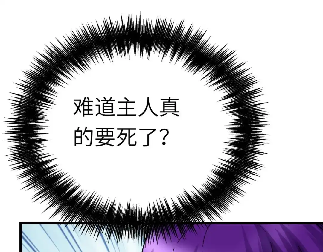 重生之我是大天神 - 第186话：你太弱了！ - 第115张图