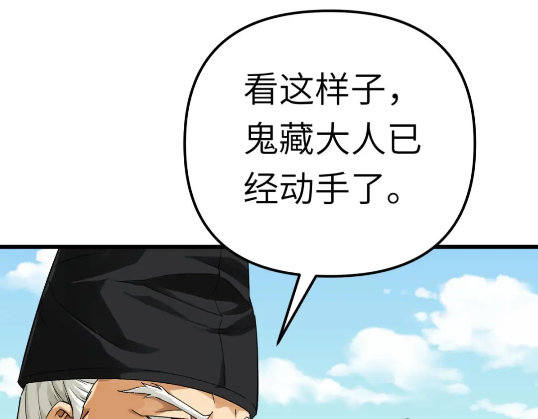 重生之我是大天神 - 第186话：你太弱了！ - 第99张图