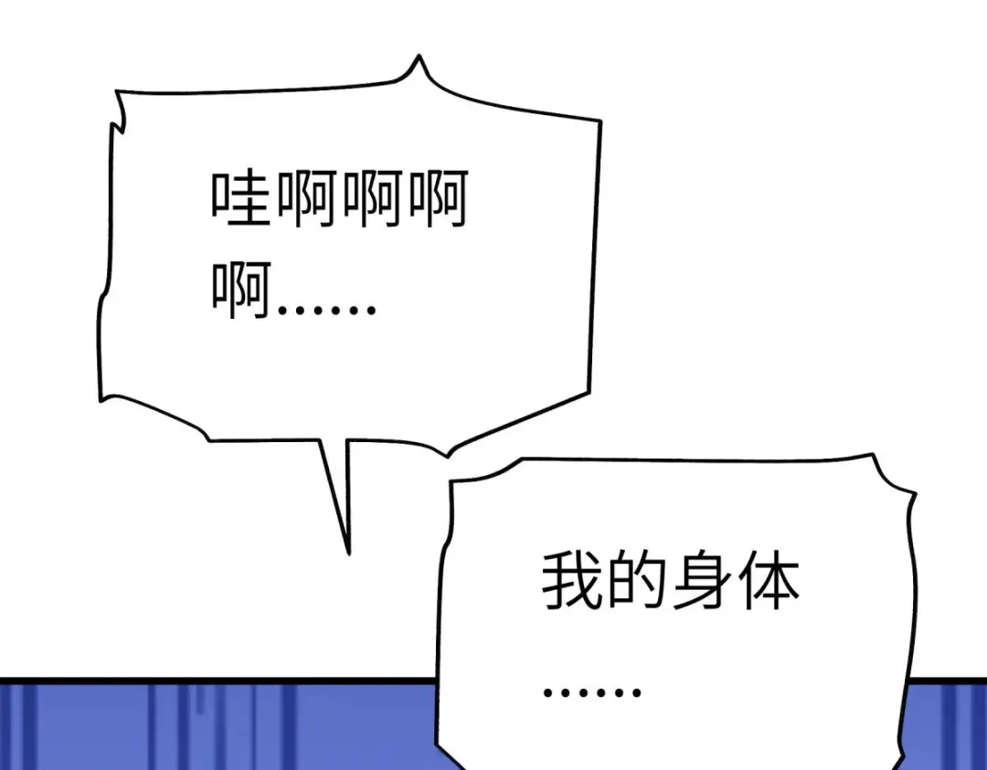 重生之我是大天神 - 第186话：你太弱了！ - 第135张图