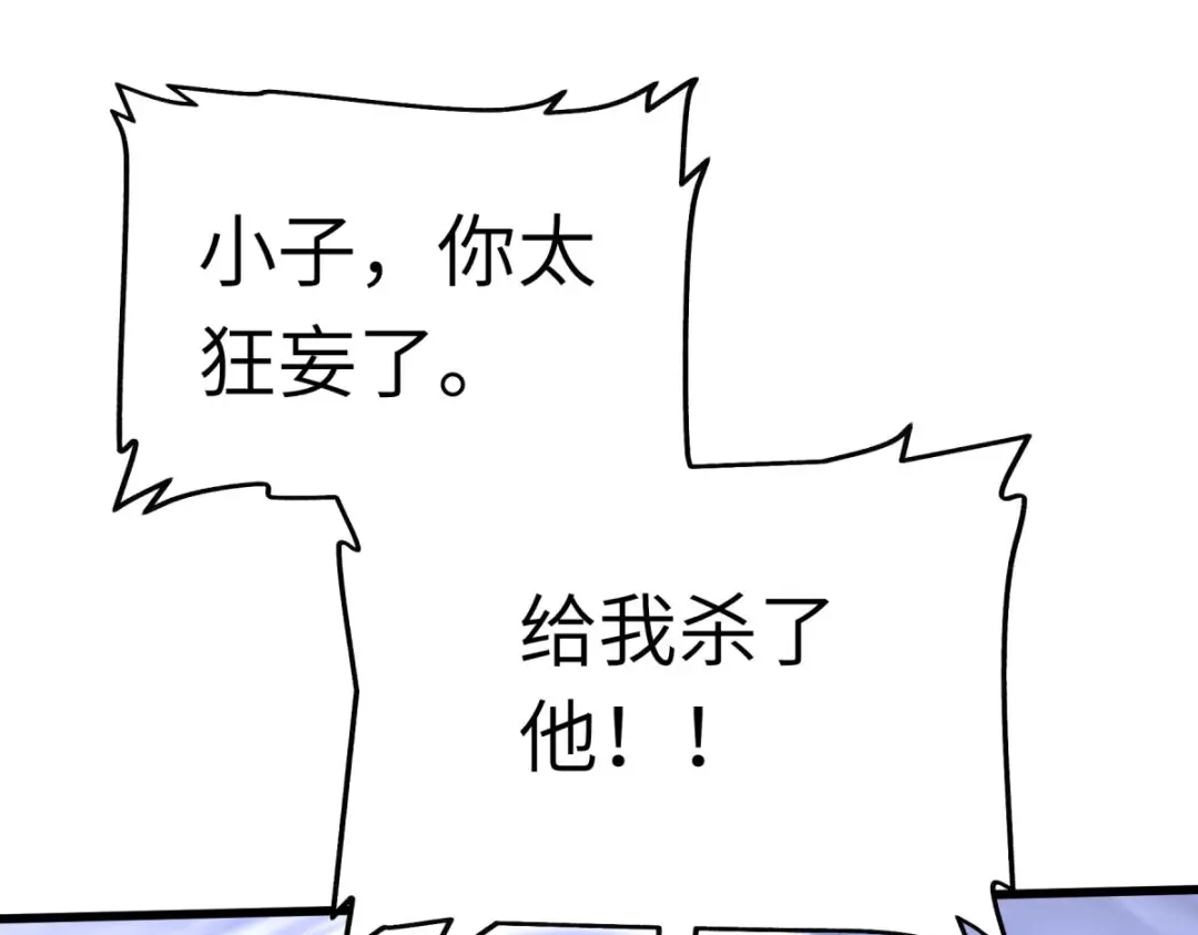 重生之我是大天神 - 第186话：你太弱了！ - 第19张图