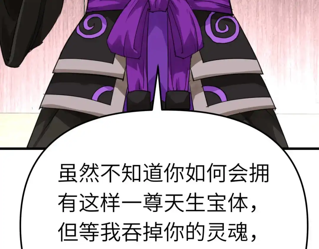 重生之我是大天神 - 第186话：你太弱了！ - 第3张图