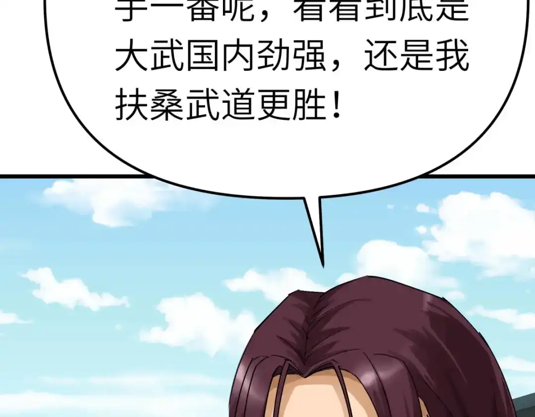 重生之我是大天神 - 第186话：你太弱了！ - 第108张图