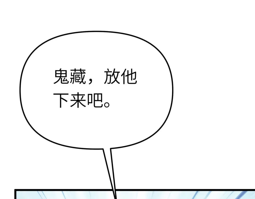 重生之我是大天神 - 第187话：收鬼神 - 第130张图