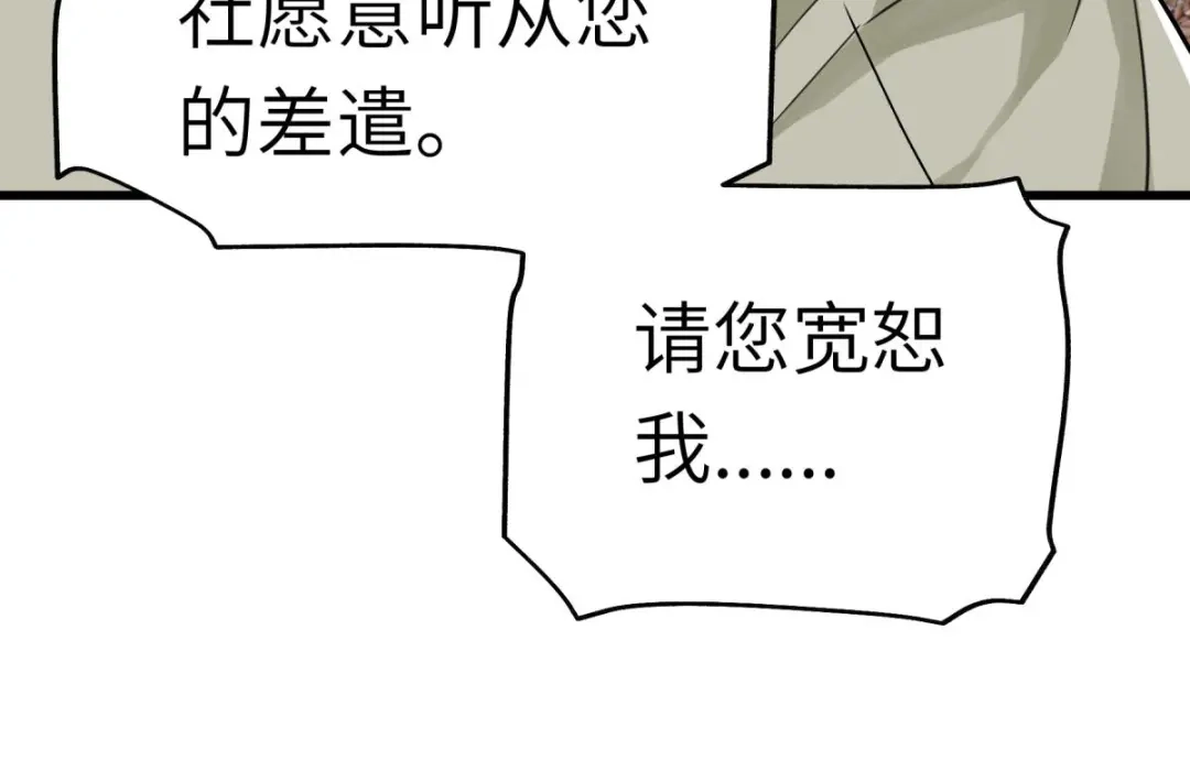 重生之我是大天神 - 第187话：收鬼神 - 第129张图