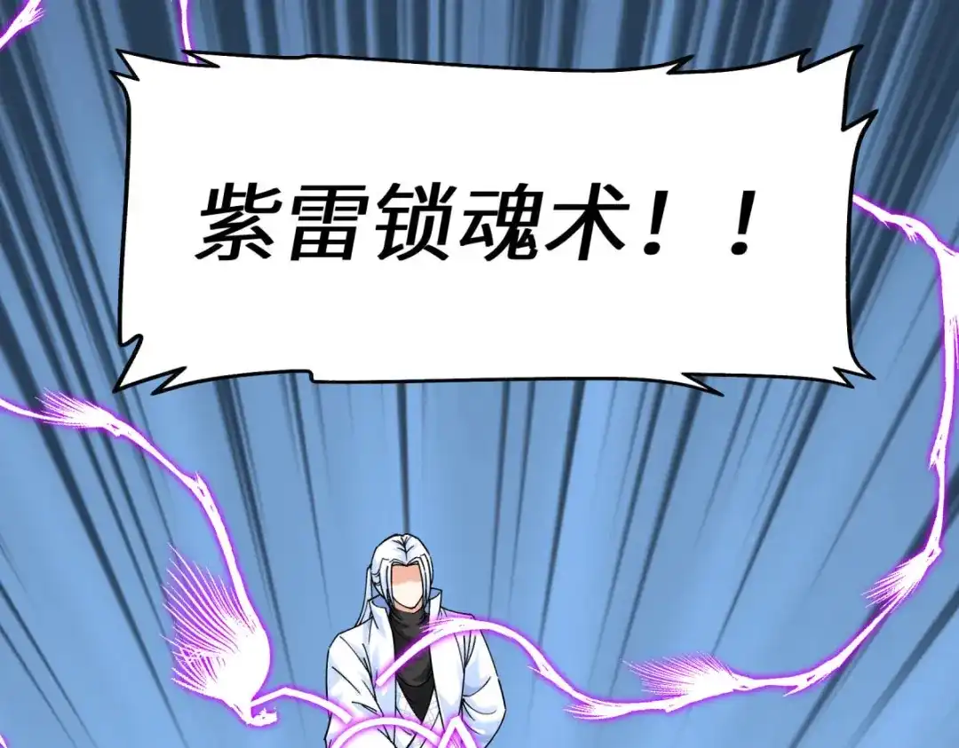 重生之我是大天神 - 第187话：收鬼神 - 第23张图