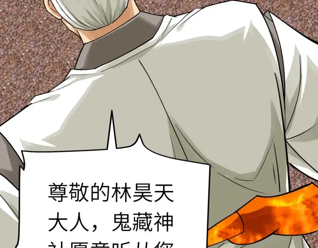 重生之我是大天神 - 第187话：收鬼神 - 第128张图