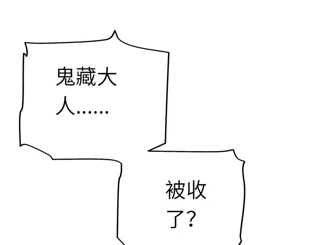 重生之我是大天神 - 第187话：收鬼神 - 第46张图